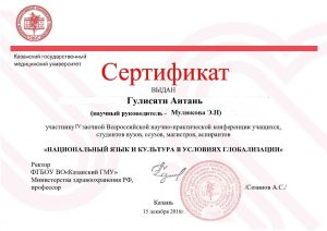 Гулисяти Аитань (1) (1)